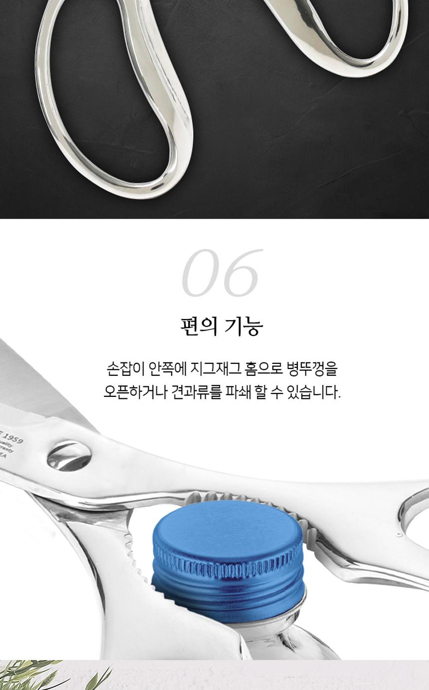 평화 뉴 올스텐 가위 S 분리형 올스텐가위 올스텐주방가위 요리가위 부엌가위 조리가위 다용도주방가위 식품용가위 다용도가위 식당용가위 주방가위 음식가위