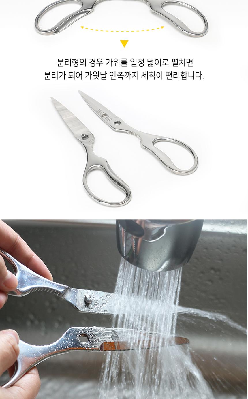 평화 뉴 올스텐 가위 S 분리형 올스텐가위 올스텐주방가위 요리가위 부엌가위 조리가위 다용도주방가위 식품용가위 다용도가위 식당용가위 주방가위 음식가위