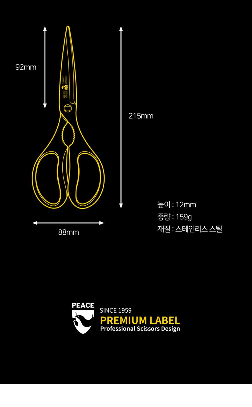 평화 뉴 올스텐 가위 S 분리형 올스텐가위 올스텐주방가위 요리가위 부엌가위 조리가위 다용도주방가위 식품용가위 다용도가위 식당용가위 주방가위 음식가위