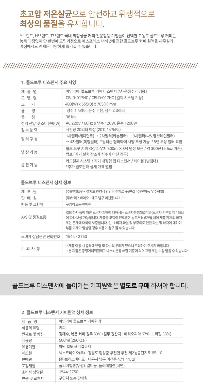 콜드브루 디스팬서 냉온정수기 겸용 커피메이커 커피머신 가정용커피메이커 콜드브루메이커 콜드브루추출기 콜드브루디스팬서 주방용커피메이커 심플커피메이커 커피추출기기 커피뽑는기기 커피만들기 콜드브루디스펜서