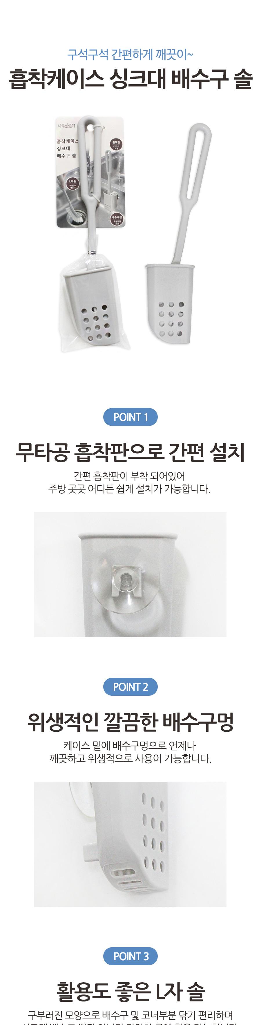 흡착케이스 싱크대 배수구 청소솔 청소솔 청소브러쉬 청소브러시 세척솔 세척브러쉬 세척브러시 배수구솔 배수구브러쉬 배수구브러시 솔