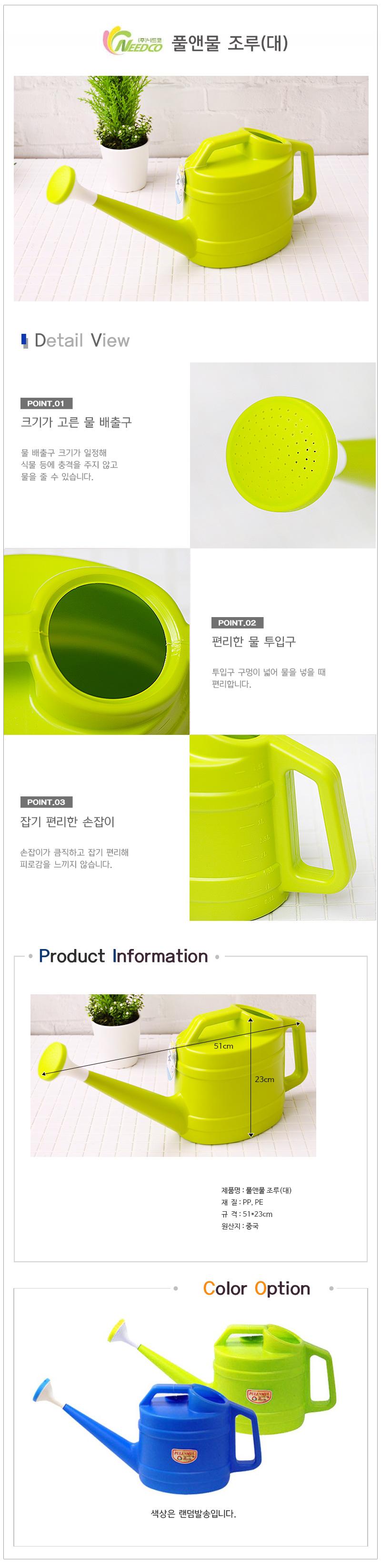 풀앤물조루 대