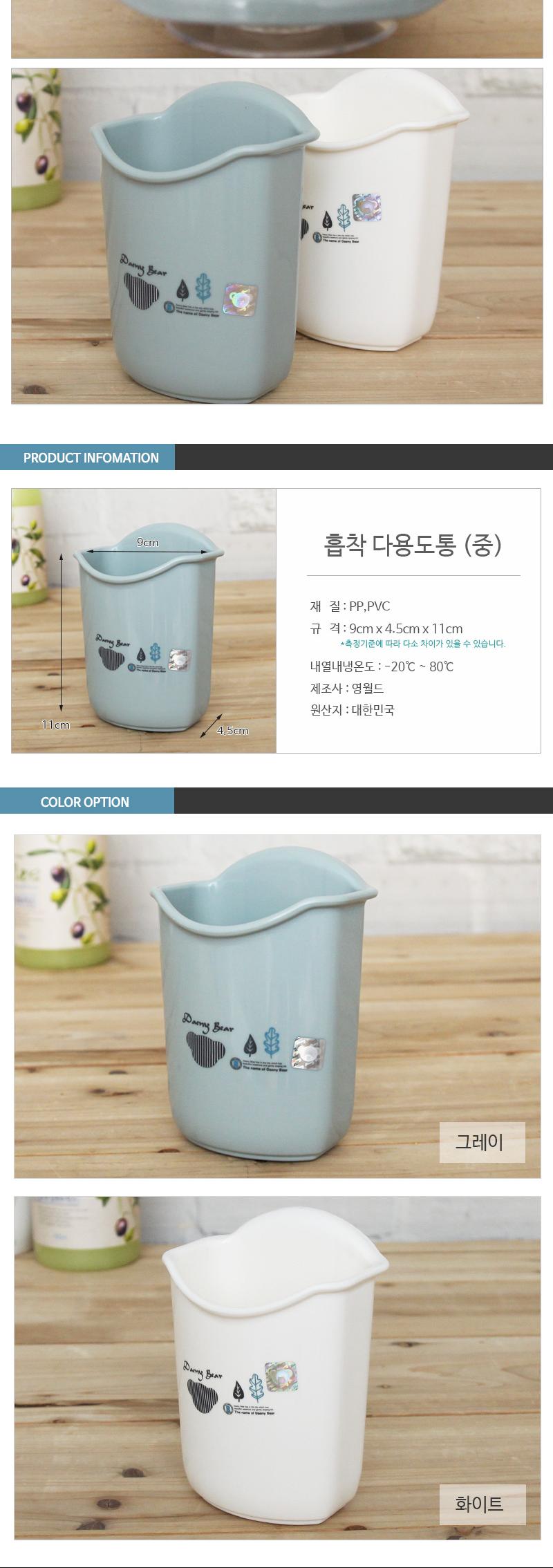 데니베어흡착다용도통(중) 다용도통 칫솔통 칫솔꽂이 욕실용다용도통 욕실용칫솔통 욕실용칫솔꽂이 가정용다용도통 가정용칫솔통 가정용칫솔꽂이 흡착식다용도통