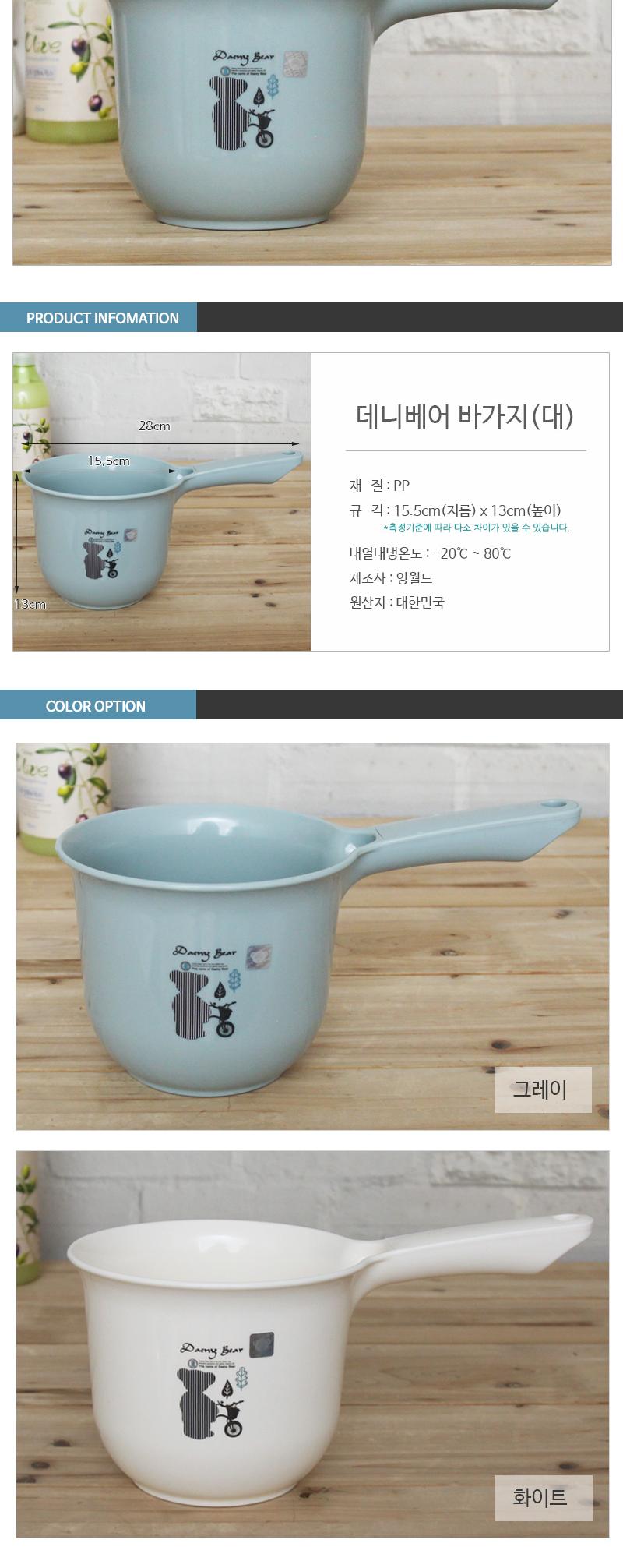 데니베어바가지(대) 바가지 다용도바가지 물바가지 가정용바가지 가정용다용도바가지 가정용물바가지 욕실용바가지 욕실용다용도바가지 욕실용물바가지 다용도물바가지