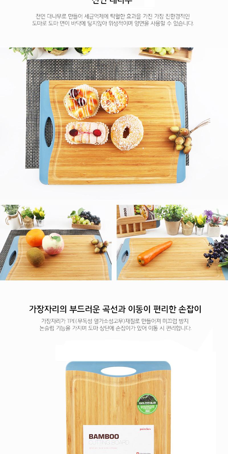 프리첸대나무도마(중)_330x230x16mm 도마 나무도마 가정용도마 가정용나무도마 주방용도마 주방용나무도마 업소용도마 업소용나무도마 조리용도마 조리용나무도마