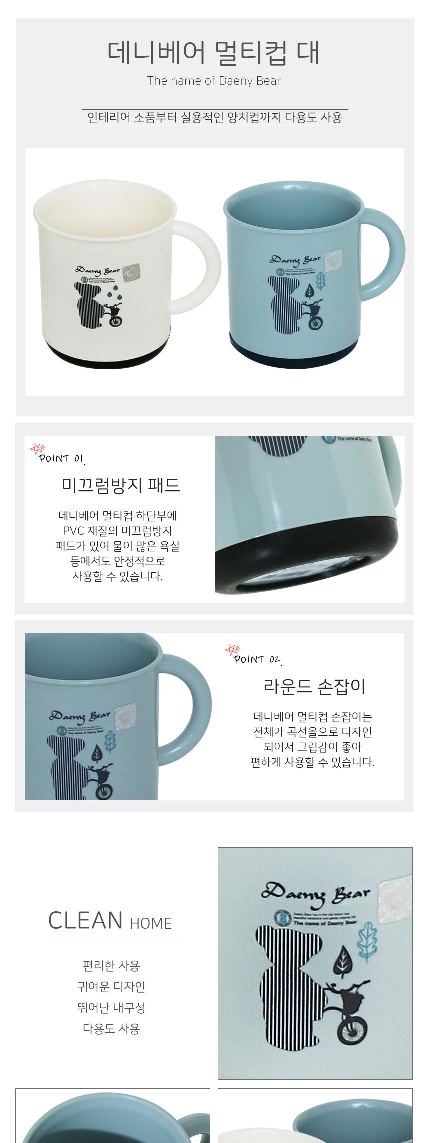 데니베어 멀티컵 대 물컵 컵 음료컵 휴대용컵 미끄럼방지컵 주스컵 쥬스컵 미끄럼방지음료컵 멀티컵 손잡이컵 양치컵