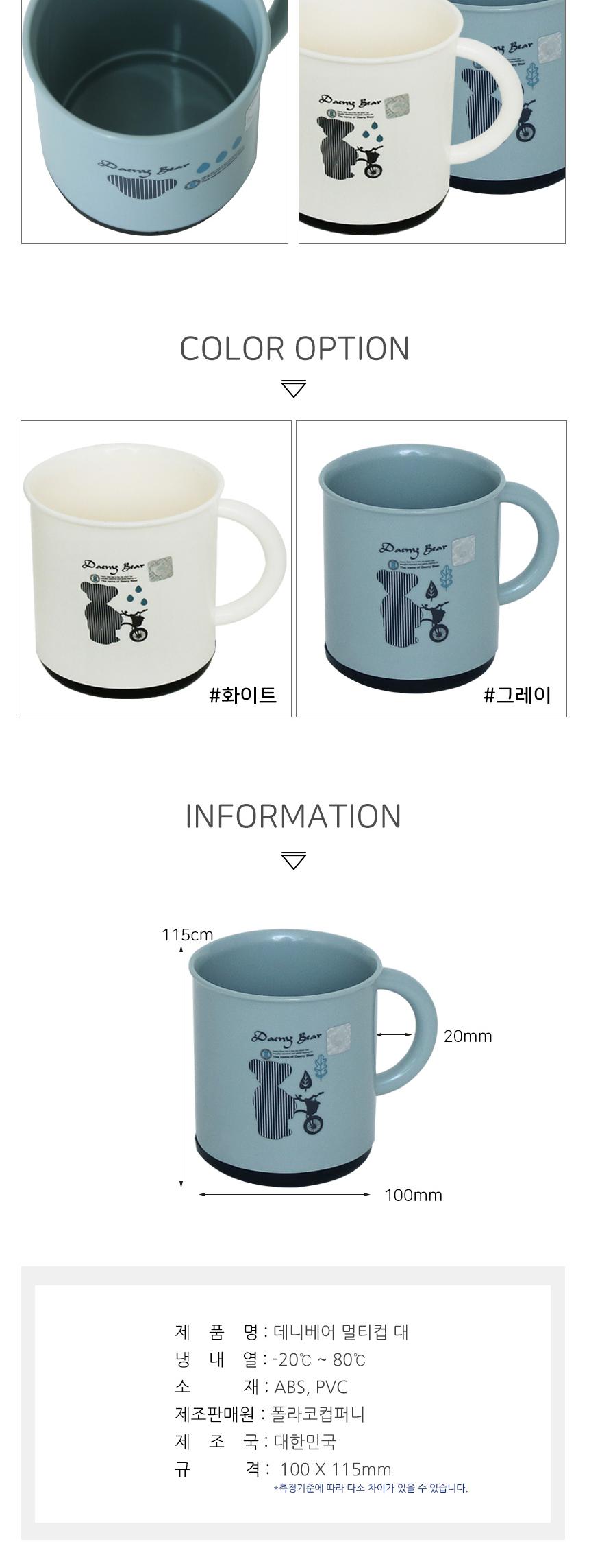 데니베어 멀티컵 대 물컵 컵 음료컵 휴대용컵 미끄럼방지컵 주스컵 쥬스컵 미끄럼방지음료컵 멀티컵 손잡이컵 양치컵