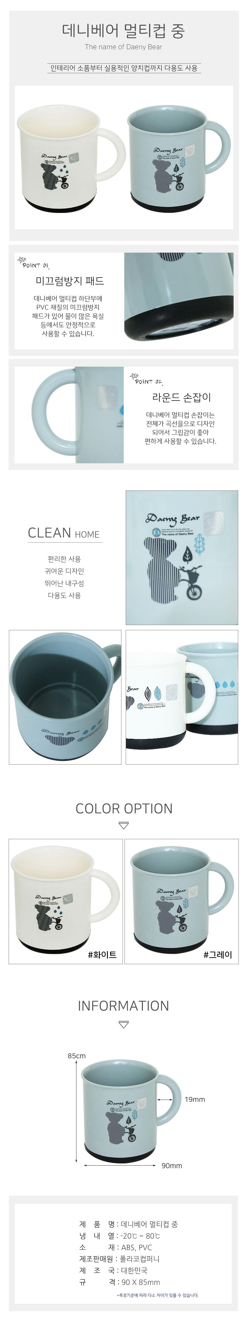 데니베어 멀티컵 중 물컵 컵 음료컵 휴대용컵 미끄럼방지컵 주스컵 쥬스컵 미끄럼방지음료컵 멀티컵 손잡이컵 양치컵