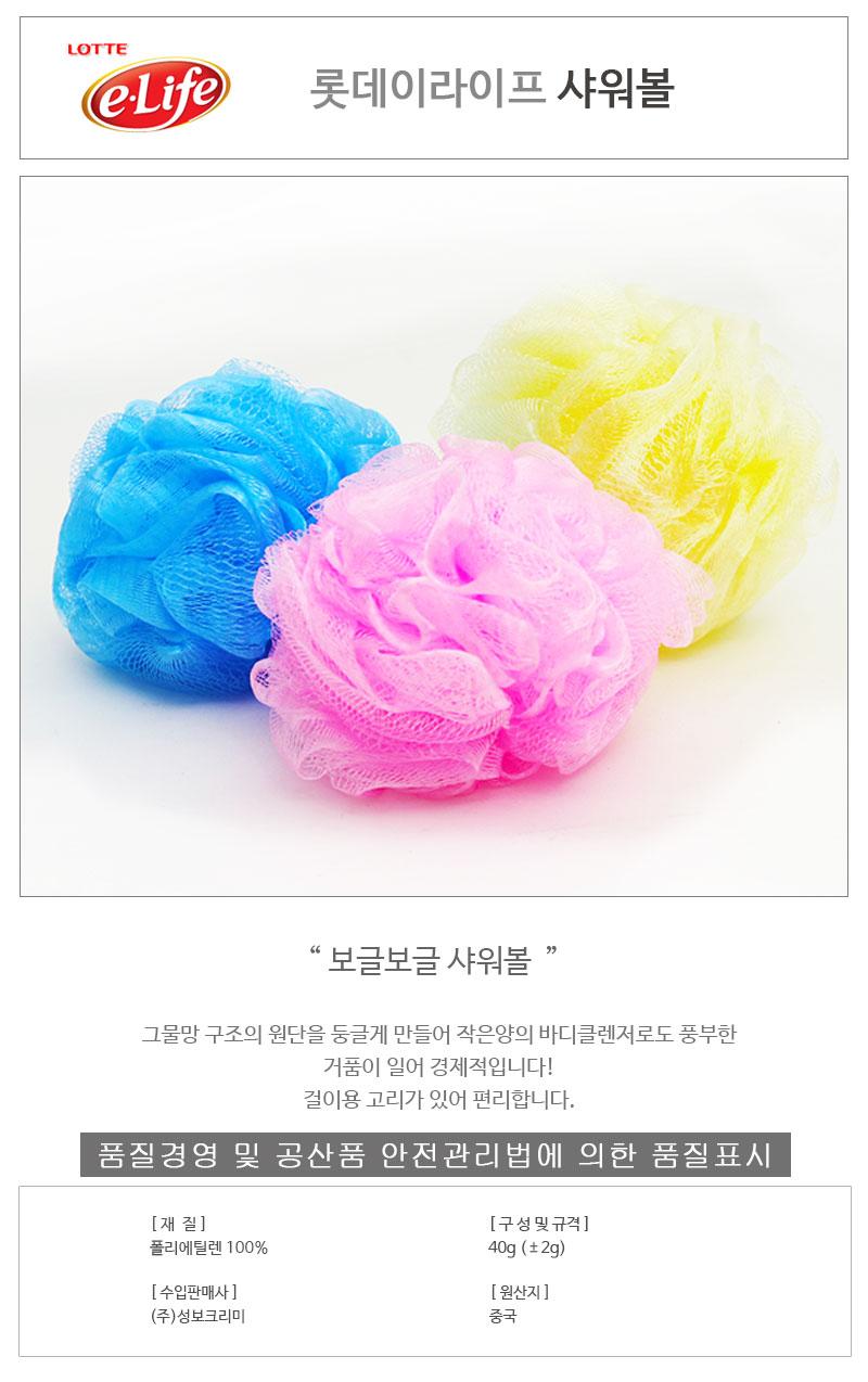 롯데이라이프 샤워볼 샤워볼 가정용샤워볼 욕실샤워볼 화장실샤워볼 목욕소품 거품샤워볼 샤워타올 샤워소품 목욕볼 바디샤워볼