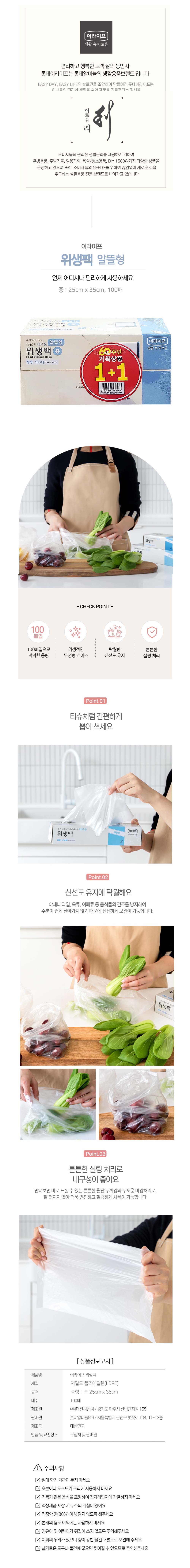 이라이프 알뜰형 위생백 M 2매입 비닐봉투 비닐주머니 일회용비닐봉투 비닐백 일회용비닐봉지 휴대용비닐 1회용비닐봉투 일회용비닐