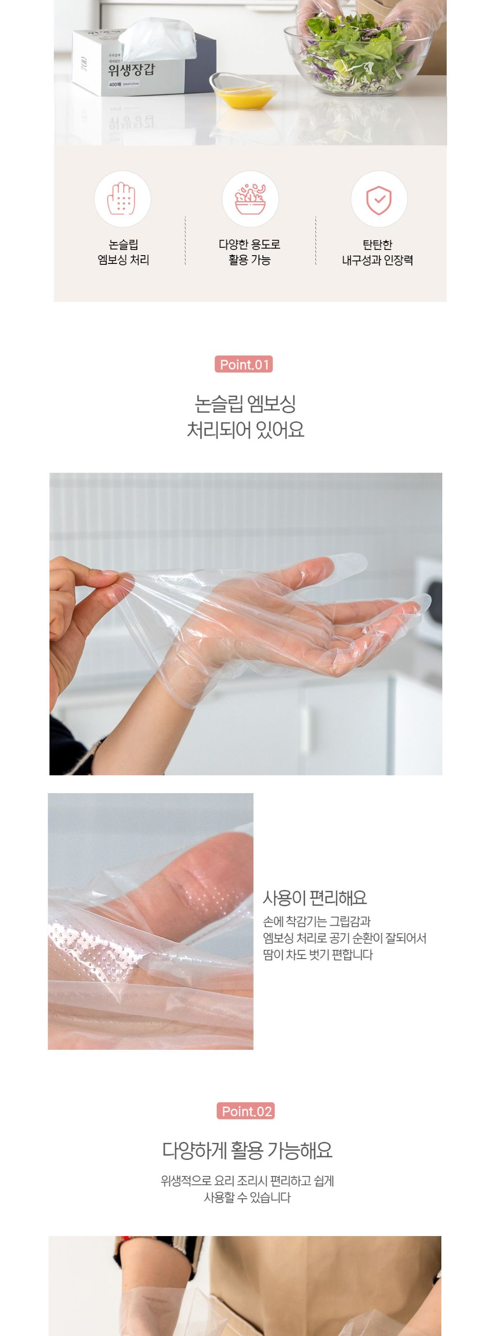 이라이프 알뜰형 위생 장갑 100매 알뜰기획 2매입 음식장갑 요리용장갑 일회용장갑 음식비닐장갑 비닐음식장갑 주방용비닐장갑 일회용비닐장갑
