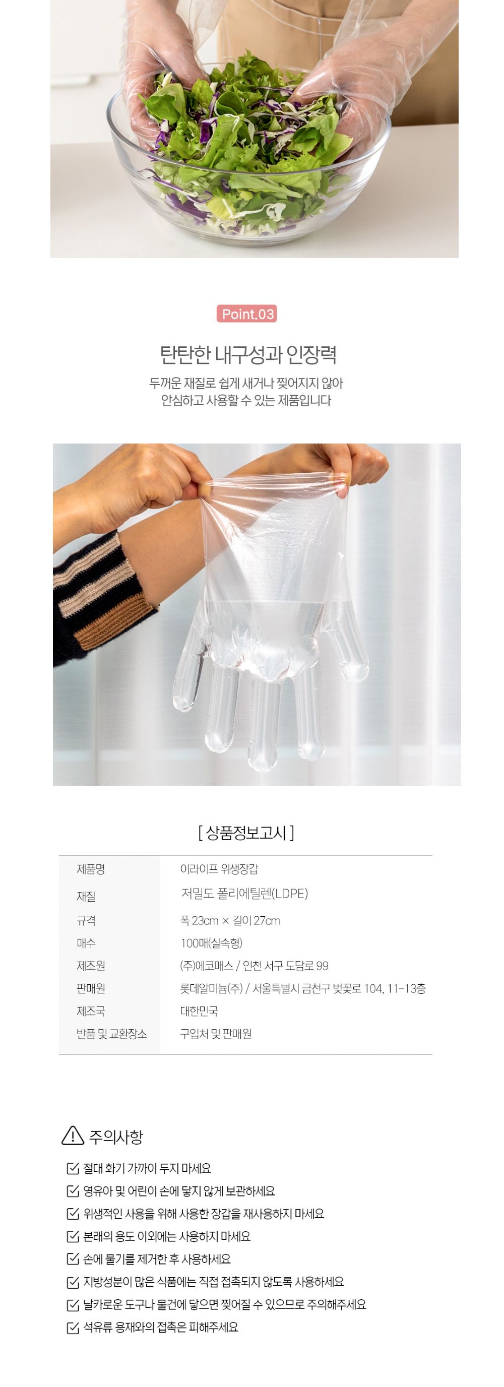 이라이프 알뜰형 위생 장갑 100매 알뜰기획 2매입 음식장갑 요리용장갑 일회용장갑 음식비닐장갑 비닐음식장갑 주방용비닐장갑 일회용비닐장갑