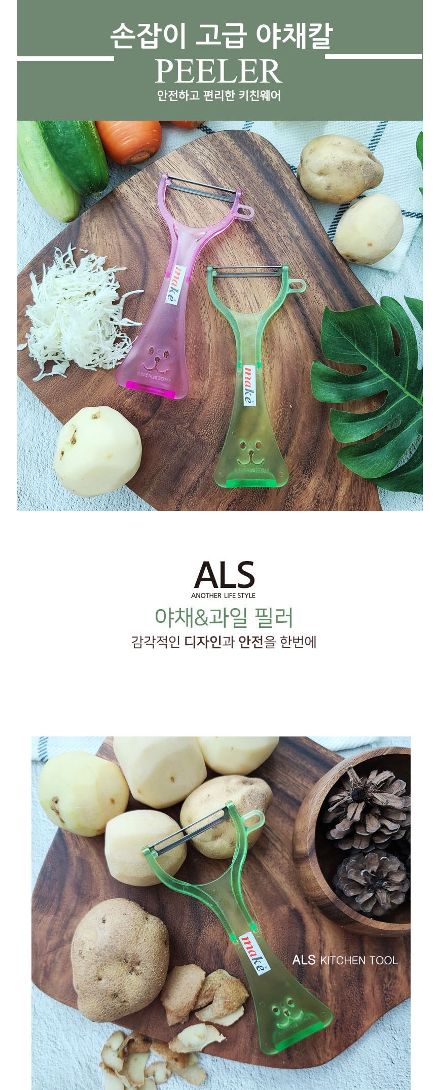 손잡이 고급 야채칼 필러칼 야채칼 채칼 감자깍이 야채필러 채썰기칼