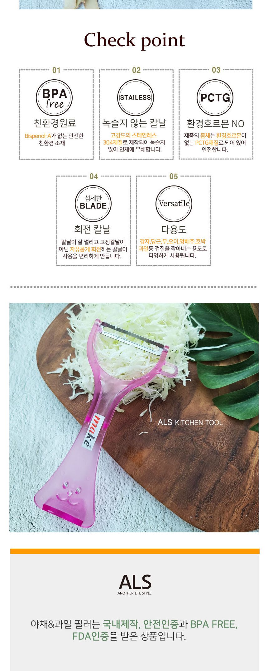 손잡이 고급 야채칼 필러칼 야채칼 채칼 감자깍이 야채필러 채썰기칼