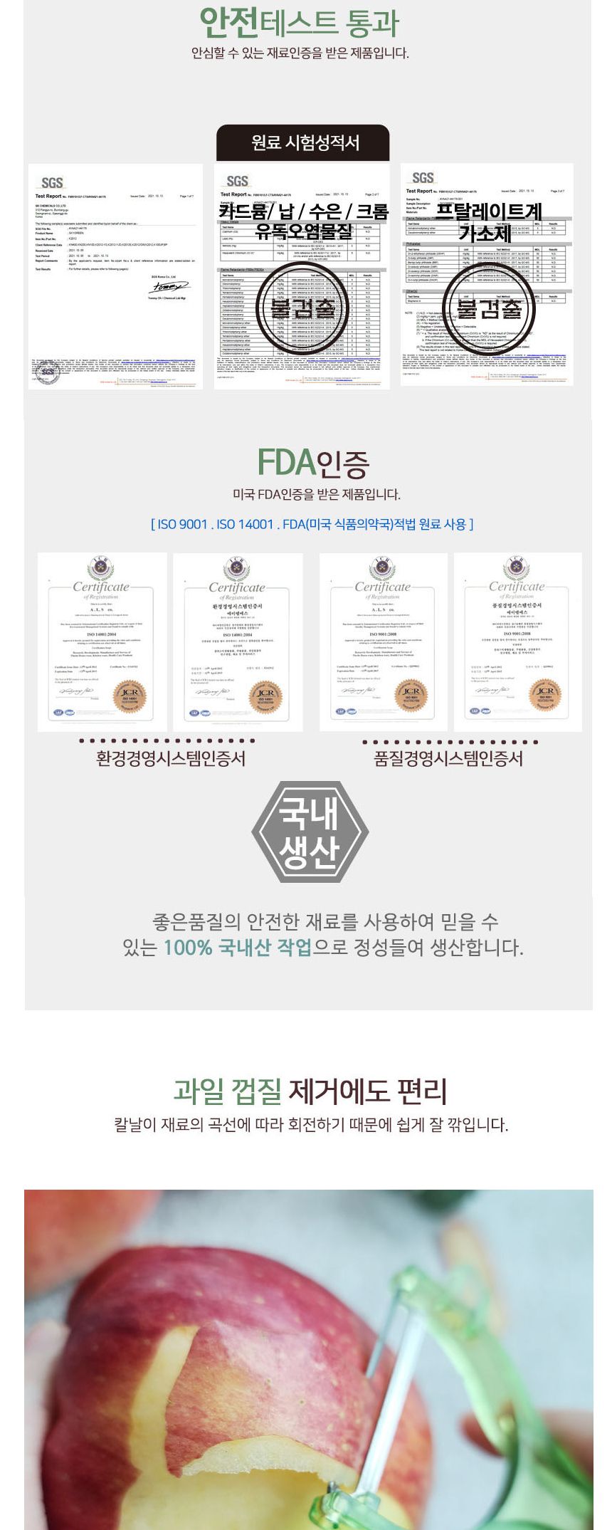 손잡이 고급 야채칼 필러칼 야채칼 채칼 감자깍이 야채필러 채썰기칼