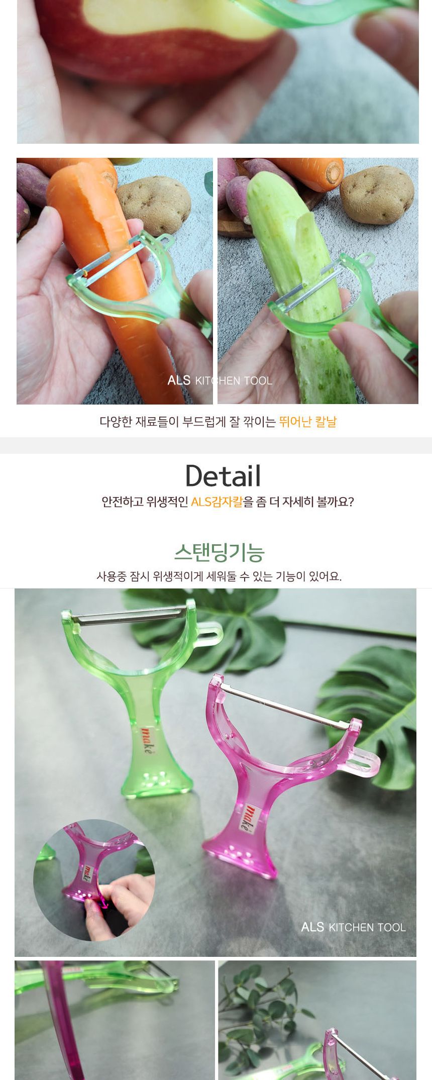 손잡이 고급 야채칼 필러칼 야채칼 채칼 감자깍이 야채필러 채썰기칼