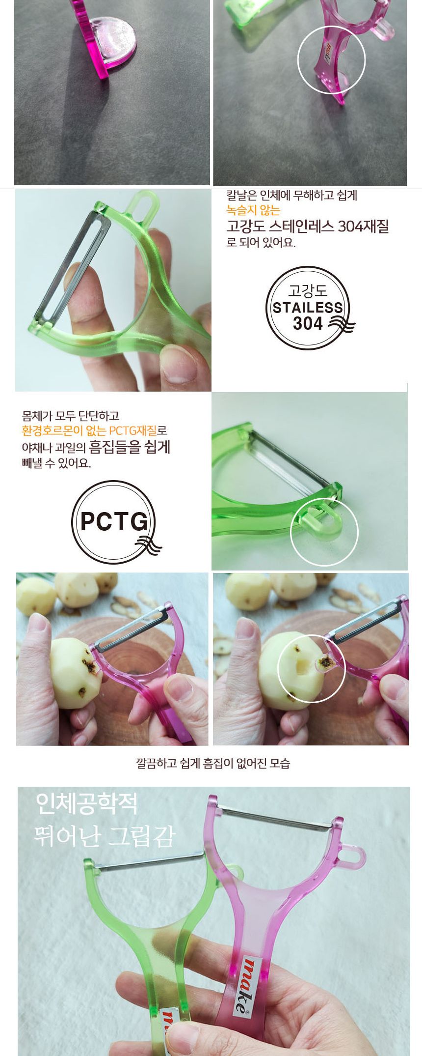 손잡이 고급 야채칼 필러칼 야채칼 채칼 감자깍이 야채필러 채썰기칼