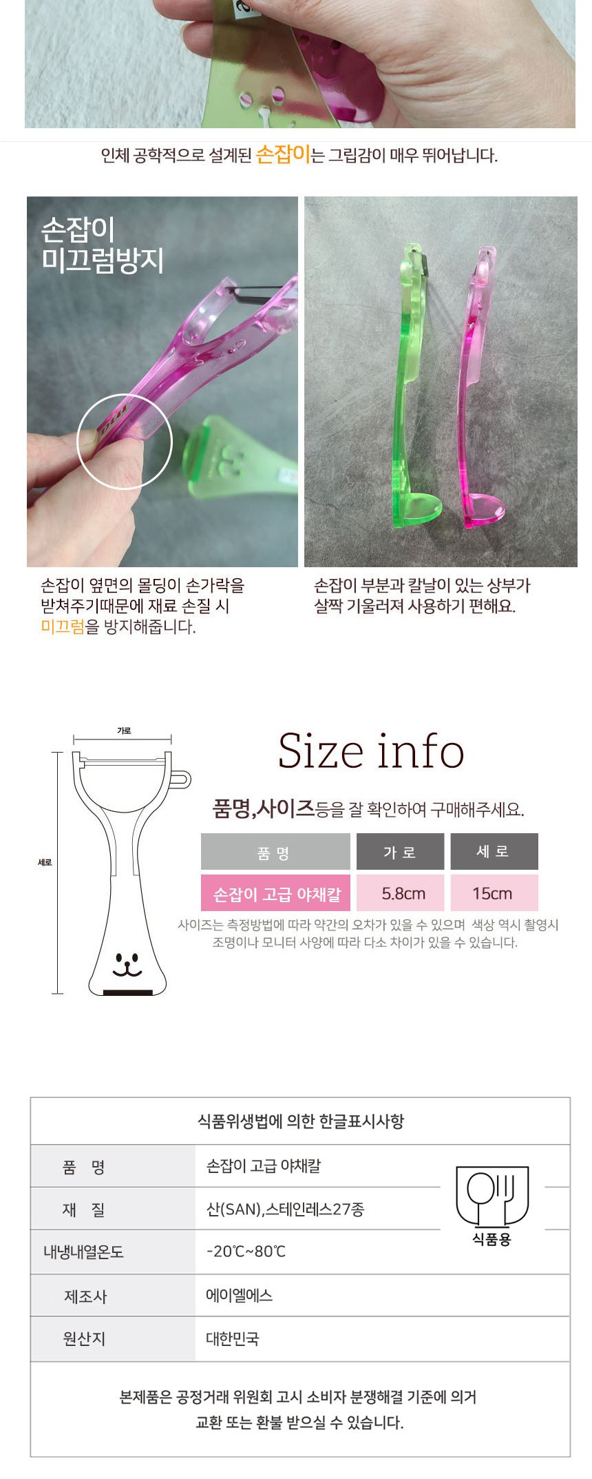손잡이 고급 야채칼 필러칼 야채칼 채칼 감자깍이 야채필러 채썰기칼
