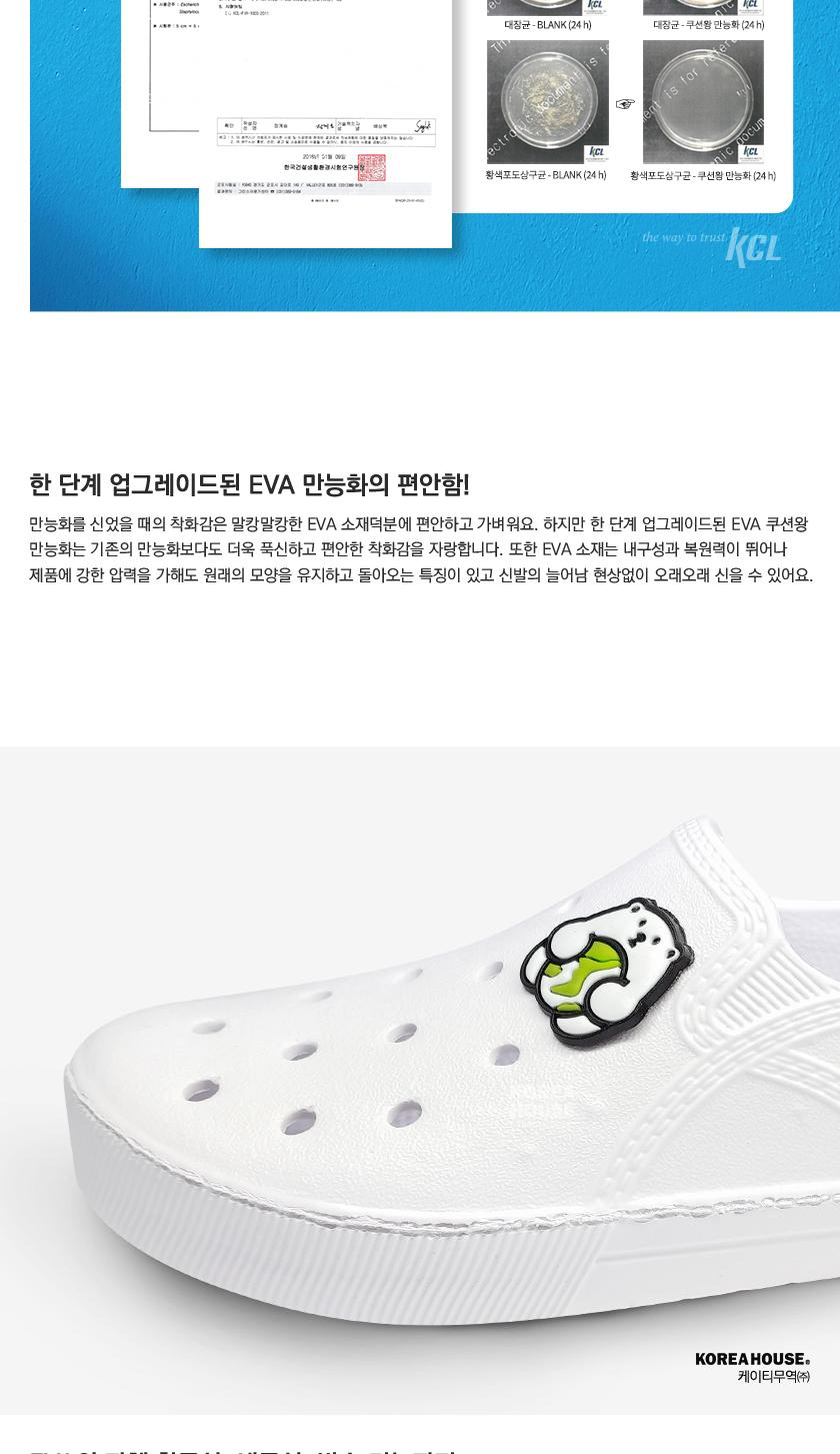 EVA 쿠션왕 만능화 학교슬리퍼 야외용슬리퍼 실내화 실내용슬리퍼 사무실용슬리퍼 EVA만능화 만능화 학생슬리퍼 사무실슬리퍼 슬리퍼