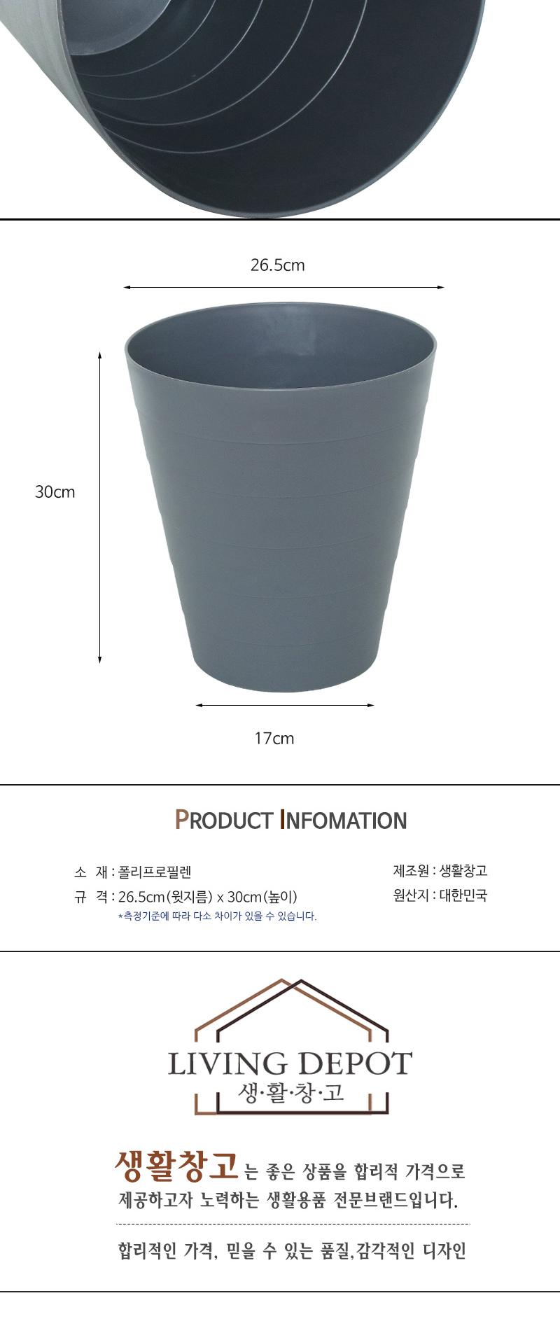 생활창고 라인 오픈 휴지통 10L 휴지통 오픈휴지통 플라스틱휴지통 뚜껑없는휴지통 휴지수거함 쓰레기통 플라스틱쓰레기통 오픈쓰레기통 심플쓰레기통 심플휴지통