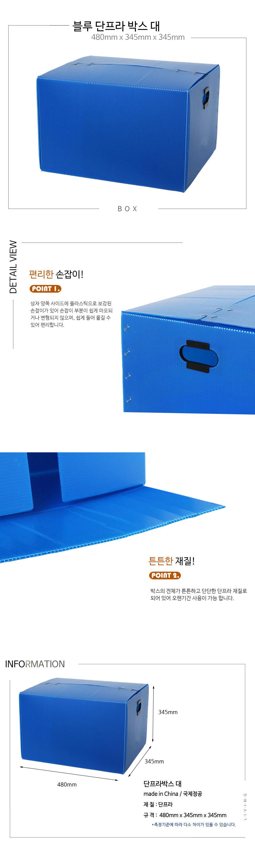 단프라박스 대 대형이사박스 이사단프라박스 사무용박스 정리박스 수납박스 이동박스 대형단프라박스 블루단프라박스 업무용단프라박스 사무용단프라박스