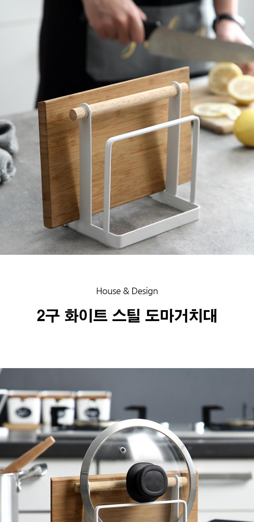 2구 화이트 스틸 도마거치대 도마꽂이 도마보관 도마보관함 도마 도마받침대 도마거치대 도마보관거치대 도마보관대 주방도마보관 도마꽂이거치대