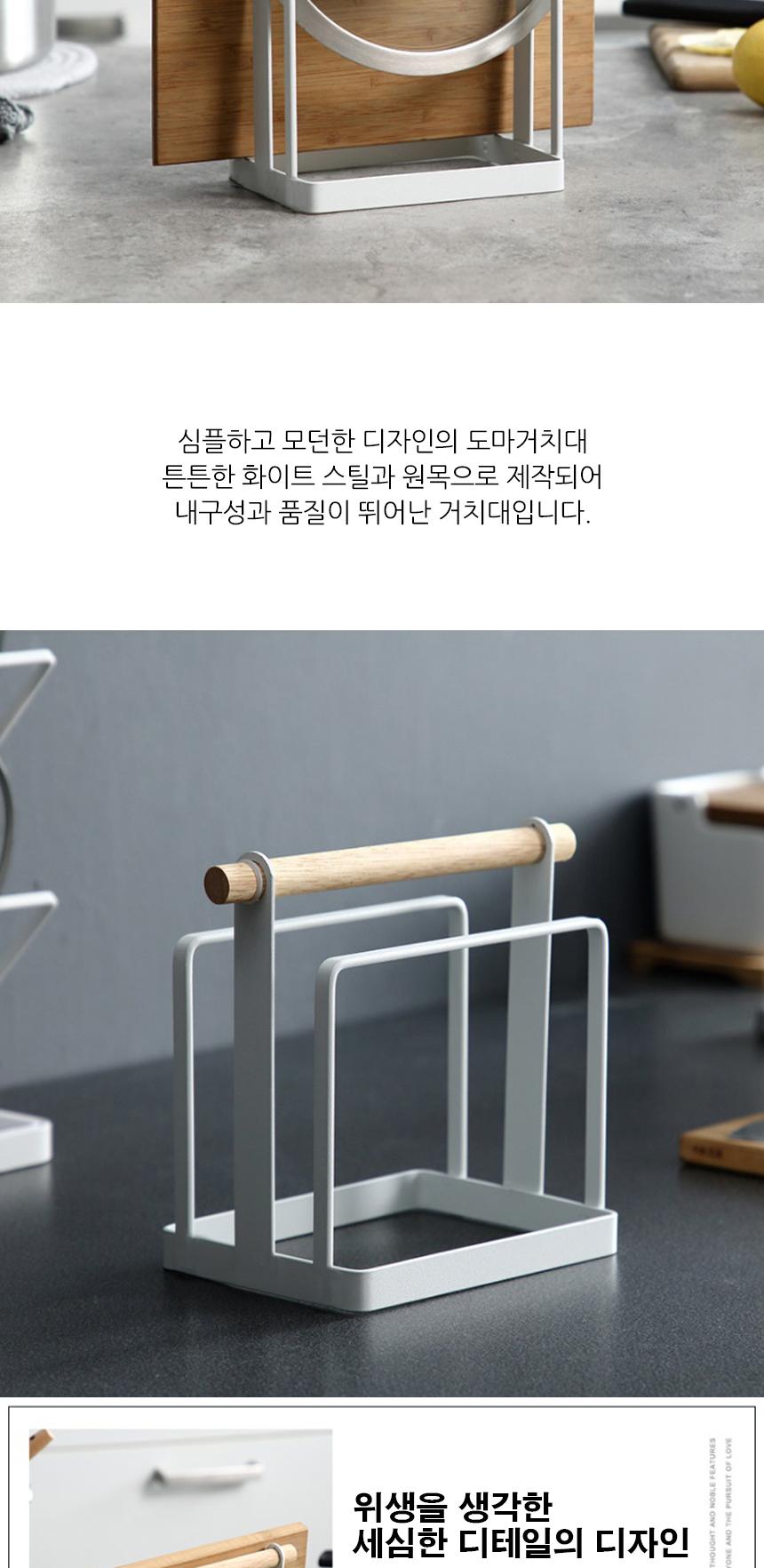 2구 화이트 스틸 도마거치대 도마꽂이 도마보관 도마보관함 도마 도마받침대 도마거치대 도마보관거치대 도마보관대 주방도마보관 도마꽂이거치대