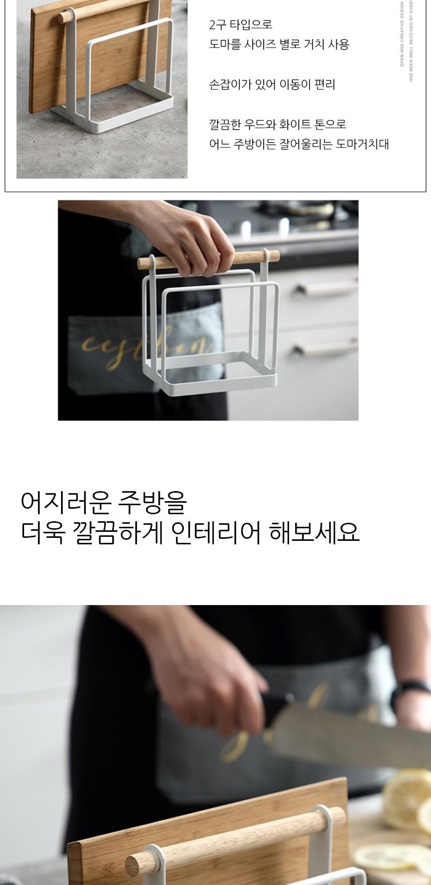 2구 화이트 스틸 도마거치대 도마꽂이 도마보관 도마보관함 도마 도마받침대 도마거치대 도마보관거치대 도마보관대 주방도마보관 도마꽂이거치대