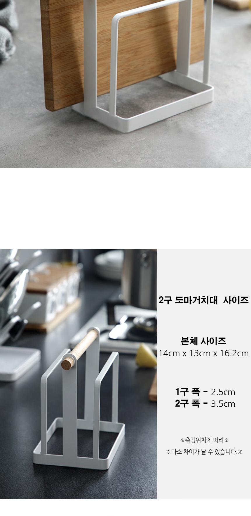 2구 화이트 스틸 도마거치대 도마꽂이 도마보관 도마보관함 도마 도마받침대 도마거치대 도마보관거치대 도마보관대 주방도마보관 도마꽂이거치대