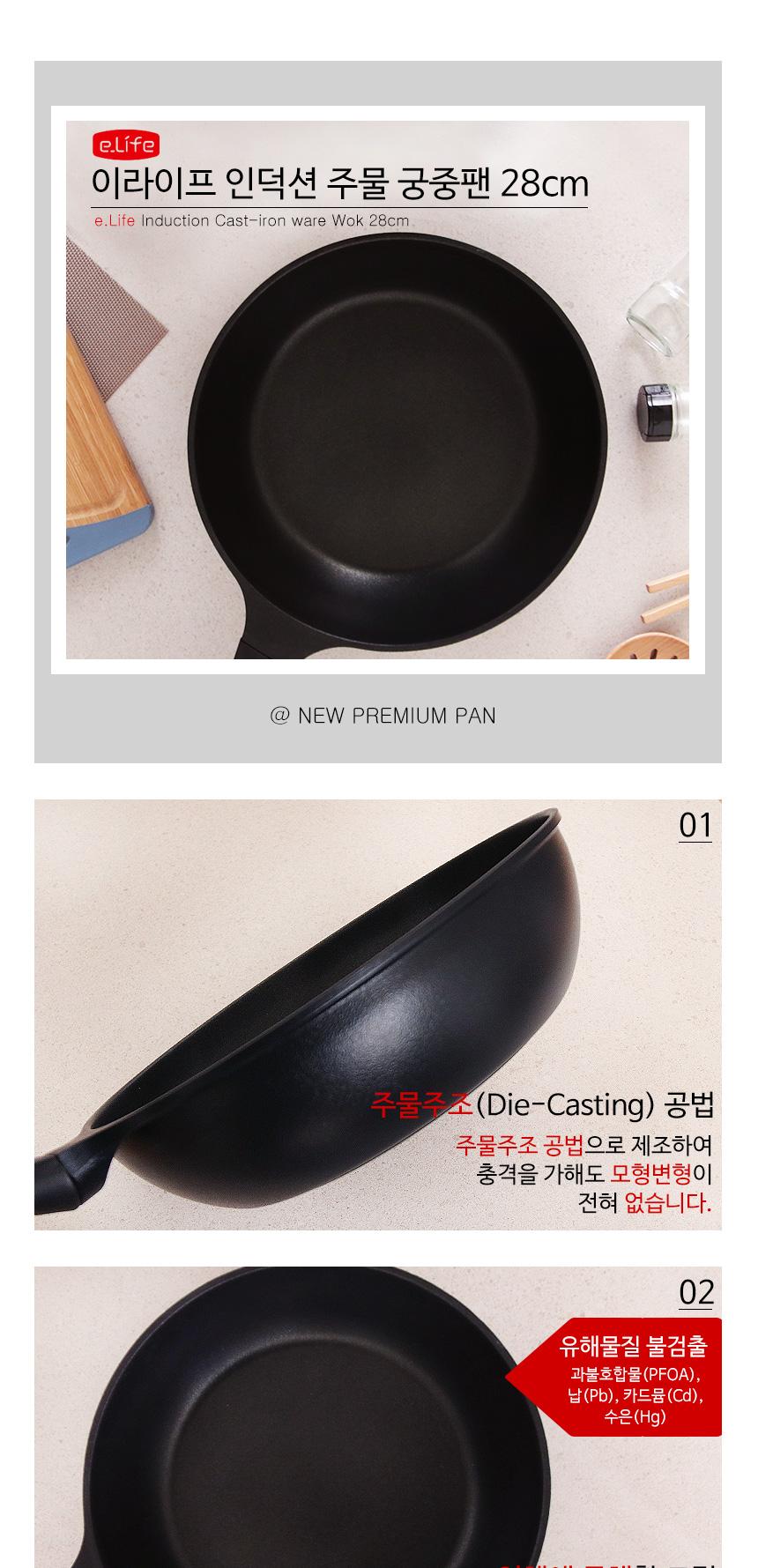 이라이프 인덕션 주물 궁중팬 28cm 궁중팬 인덕션궁중팬 인덕션용궁중팬 주물궁중팬 주물팬 요리팬 프라이팬 궁중프라이팬 주물프라이팬 주물후라이팬