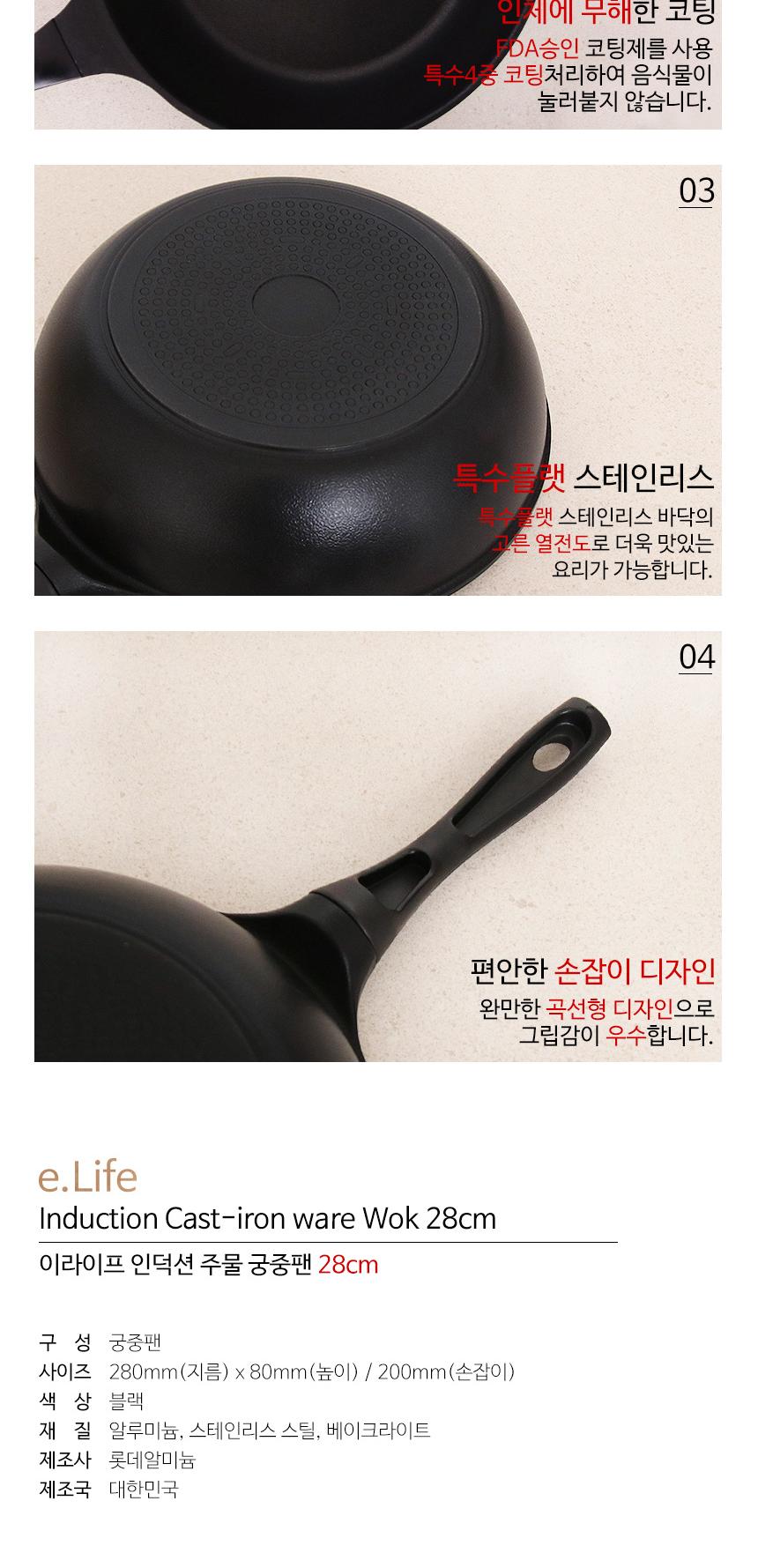 이라이프 인덕션 주물 궁중팬 28cm 궁중팬 인덕션궁중팬 인덕션용궁중팬 주물궁중팬 주물팬 요리팬 프라이팬 궁중프라이팬 주물프라이팬 주물후라이팬