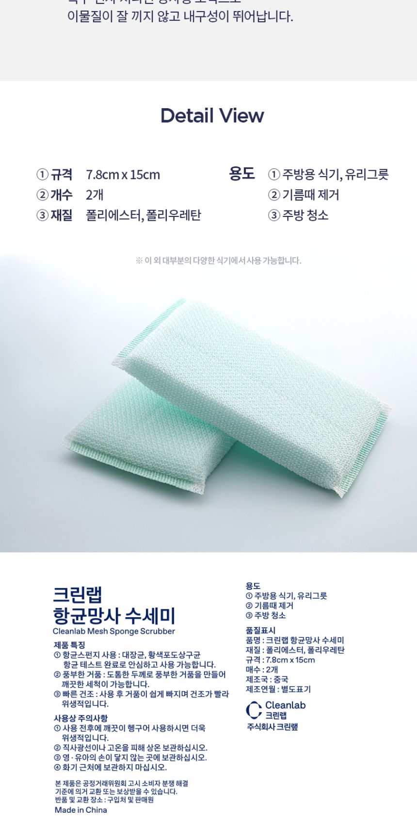 크린랩 항균망사 수세미 2매입 휴대용수세미 주방용품 거품수세미 부드러운수세미 주방수세미 설겆이수세미