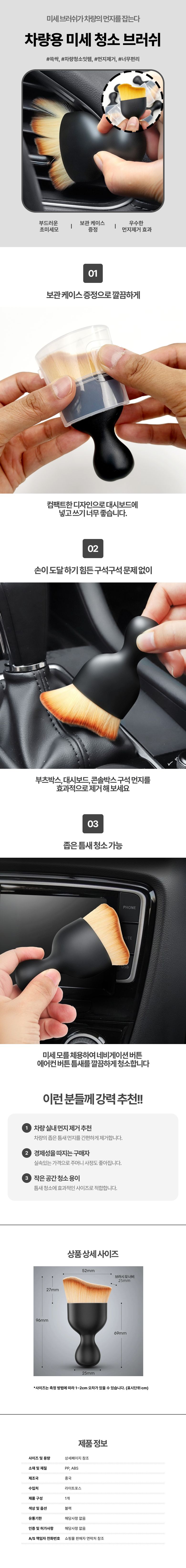 차량 자동차용 송풍구 틈새 브러쉬 차량틈새브러쉬 자동차틈새브러쉬 송풍구브러쉬 차량틈새솔 차량손잡이브러쉬 자동차틈새솔 차량미니청소솔