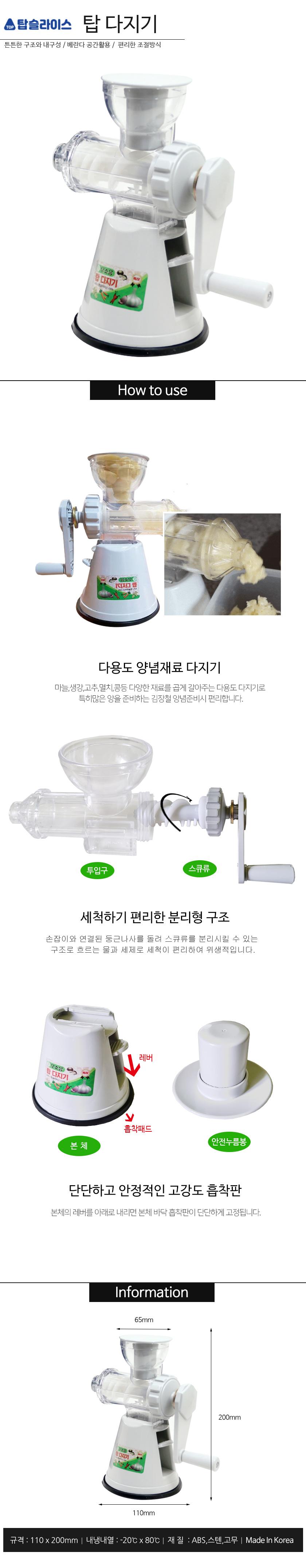 탑 다지기 다지기 야채다지기 요리용다지기 조리용다지기 다짐기 야채다짐기 요리용다짐기 조리용다짐기 요리도구 조리도구