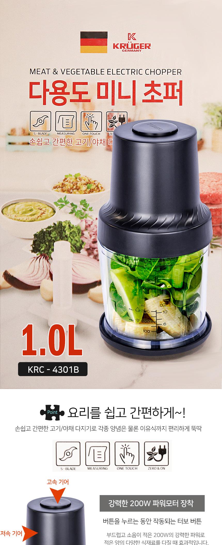 다용도 미니 초퍼 1L 전기다지기/미니믹서기/주방믹서기/다짐기/미니블렌더/미니다지기/전기블렌더/전기믹