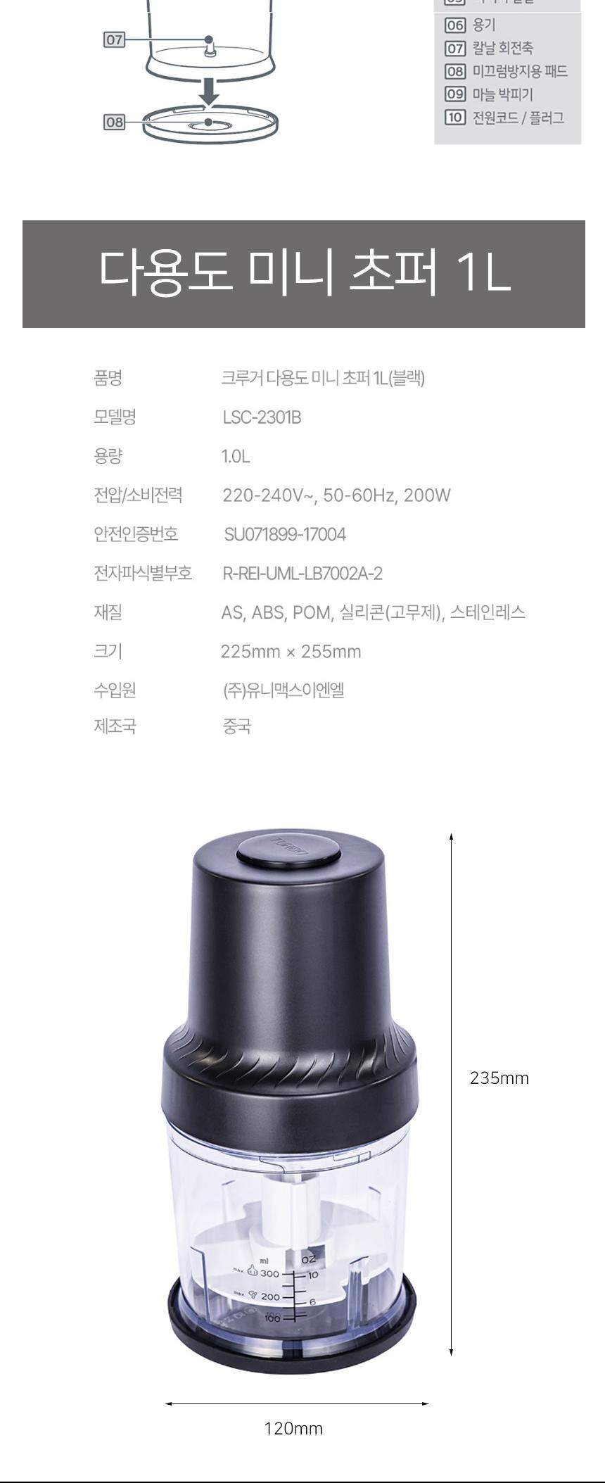 다용도 미니 초퍼 1L 전기다지기/미니믹서기/주방믹서기/다짐기/미니블렌더/미니다지기/전기블렌더/전기믹