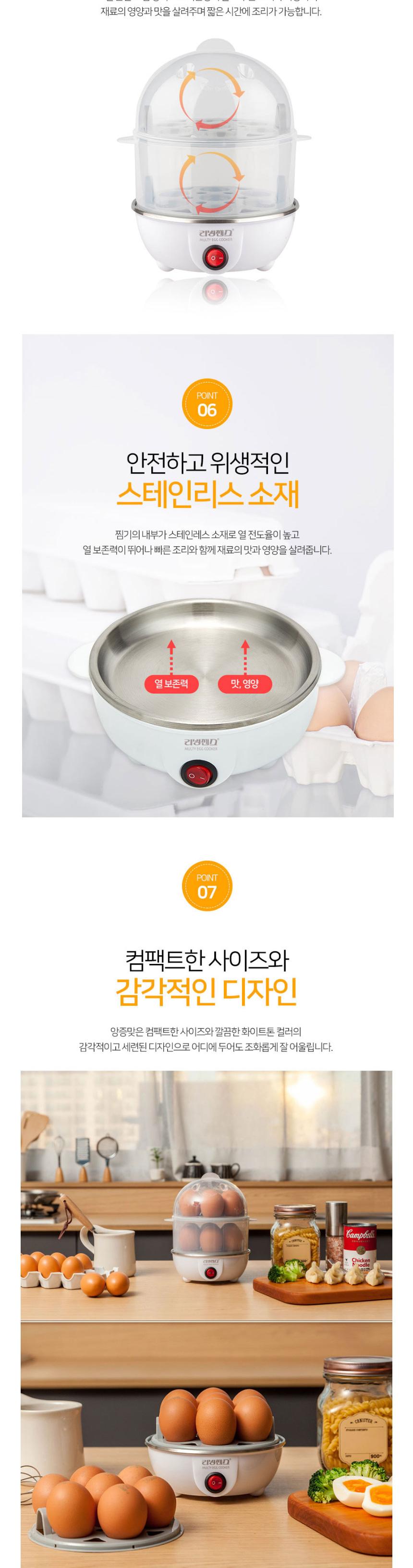 리빙센스 2단 계란찜기 LS-EP1828/전기찜기/계란찜기2단/2단전기찜기/계란쿠커/찜요리기/가정용전기찜기/달