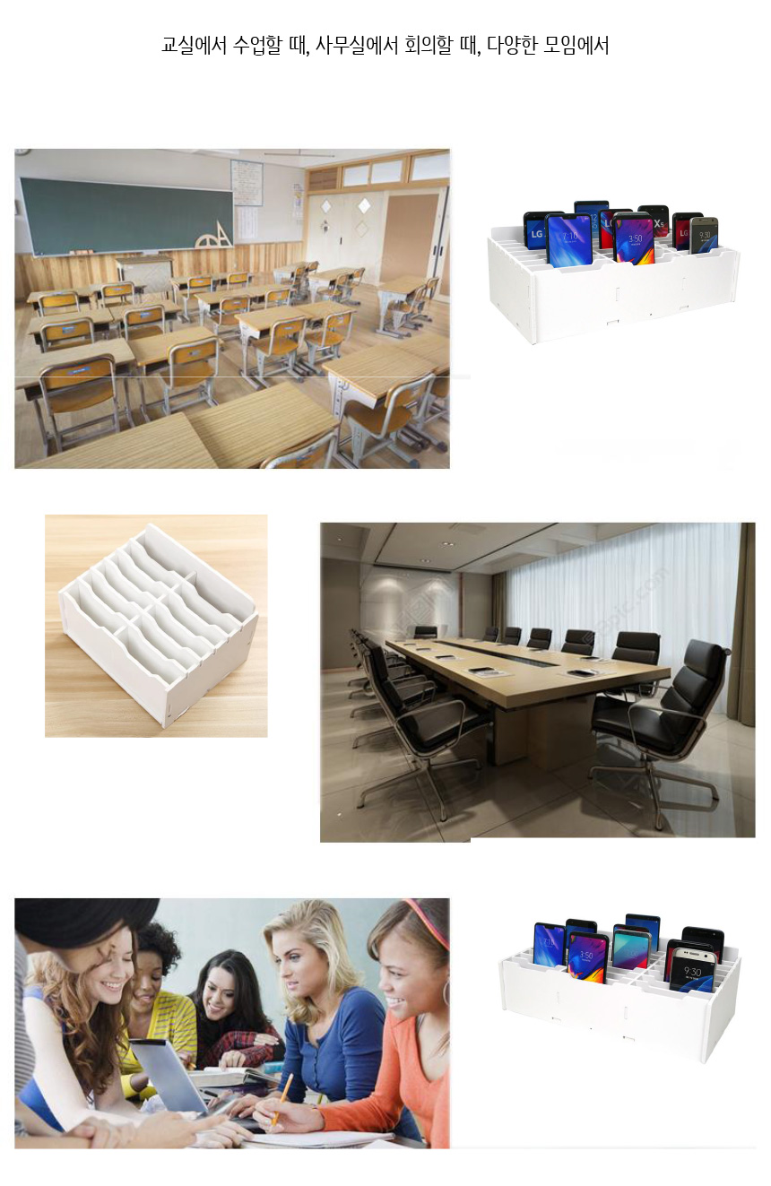 PH 조립 핸드폰 카드 보관함 수납함 24칸 PVC 스마트폰수납함 휴대폰수납함 핸드폰수납함 학교휴대폰수납함 학원휴대폰수납함 사무실휴대폰수납함 휴대폰정리함 스마트폰정리통 휴대폰정리통 휴대폰수거함 스마트폰수거함