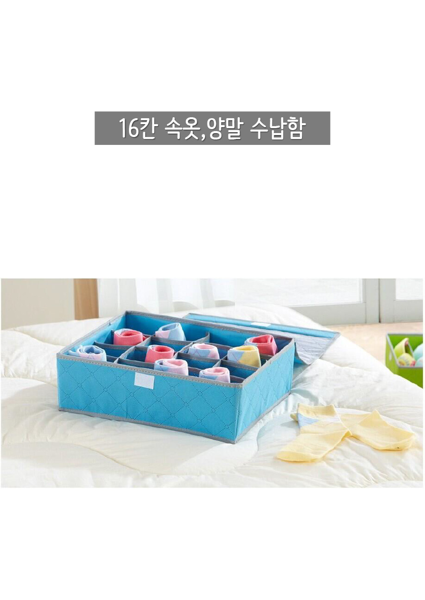 PH 접이식 속옷 양말 정리 수납함 16칸 속옷정리함 양말정리함 속옷수납함 양말수납함 팬티정리함 접이식속옷정리함 접이속옷함 부직포속옷정리함 뚜껑속옷정리함 칸칸속옷정리함 나눔속옷정리함