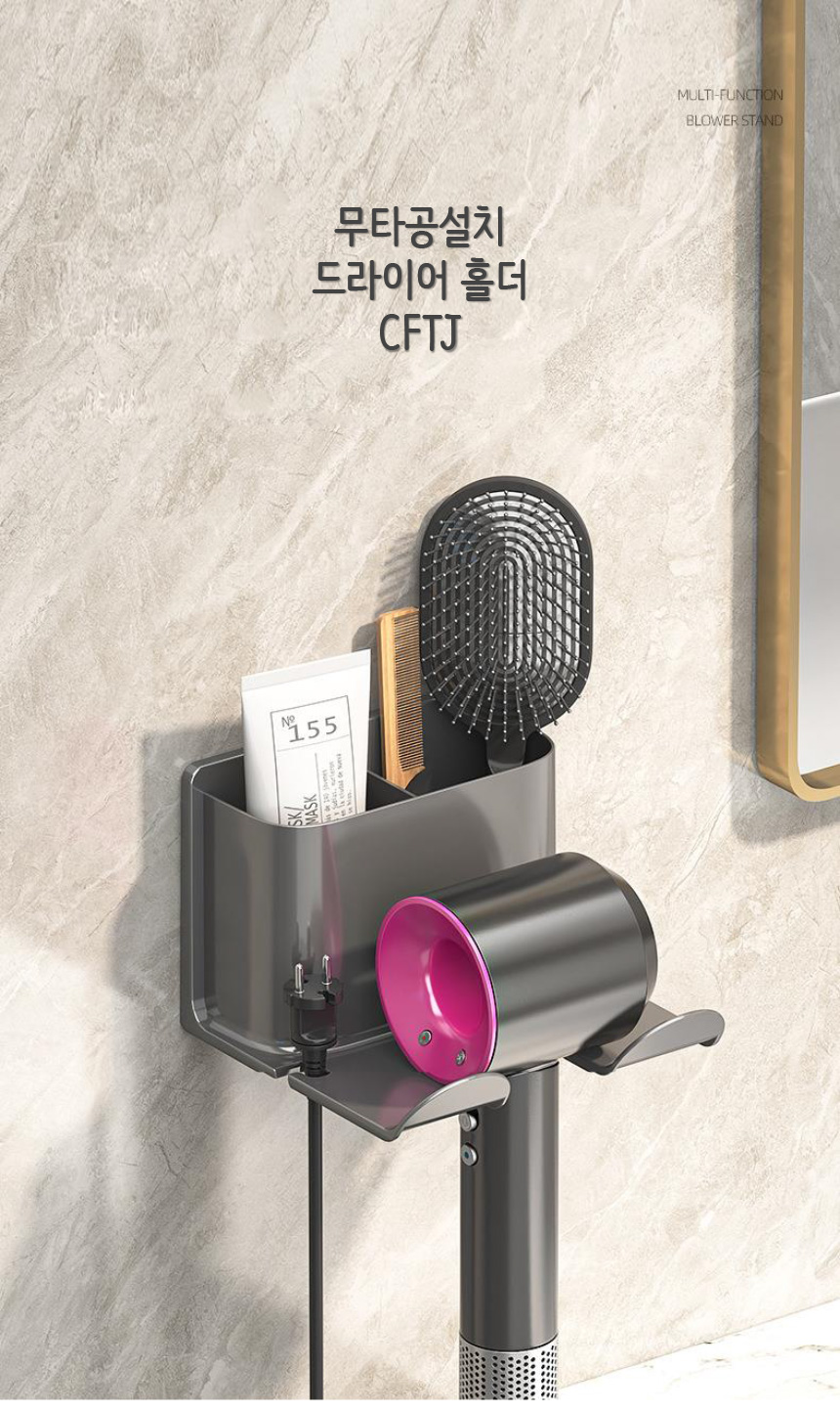 간편설치 벽면부착 무타공 드라이어 홀더 거치대 선반 CFTJ 드라이기걸이 드라이기홀더 드라이기선반 욕실선반 드라이기거치대 드라이어거치대 무타공드라이기선반 욕실드라이기선반 드라이기꽂이 가정용드라이기홀더