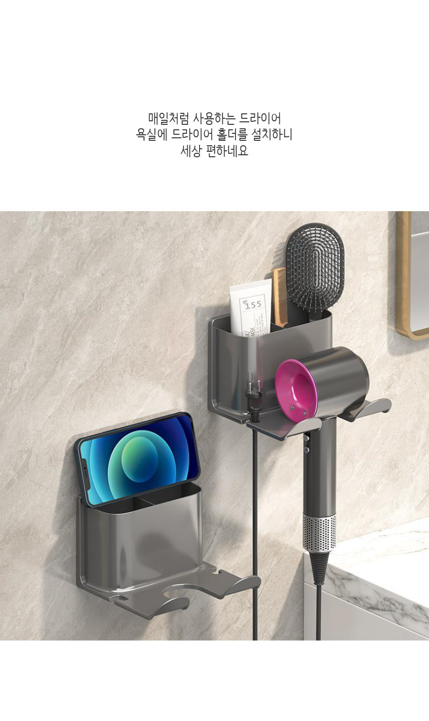 간편설치 벽면부착 무타공 드라이어 홀더 거치대 선반 CFTJ 드라이기걸이 드라이기홀더 드라이기선반 욕실선반 드라이기거치대 드라이어거치대 무타공드라이기선반 욕실드라이기선반 드라이기꽂이 가정용드라이기홀더