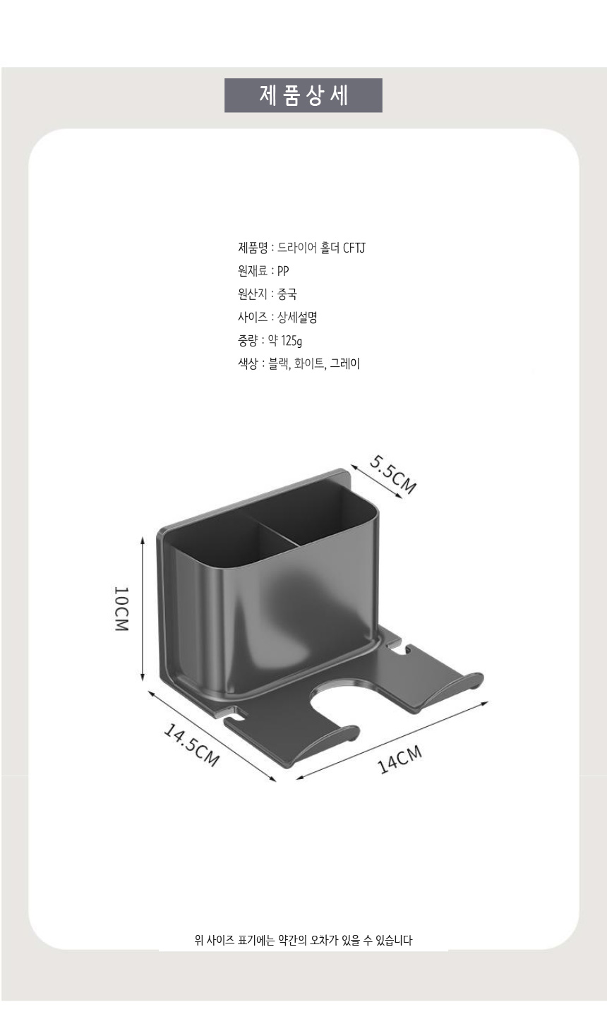 간편설치 벽면부착 무타공 드라이어 홀더 거치대 선반 CFTJ 드라이기걸이 드라이기홀더 드라이기선반 욕실선반 드라이기거치대 드라이어거치대 무타공드라이기선반 욕실드라이기선반 드라이기꽂이 가정용드라이기홀더