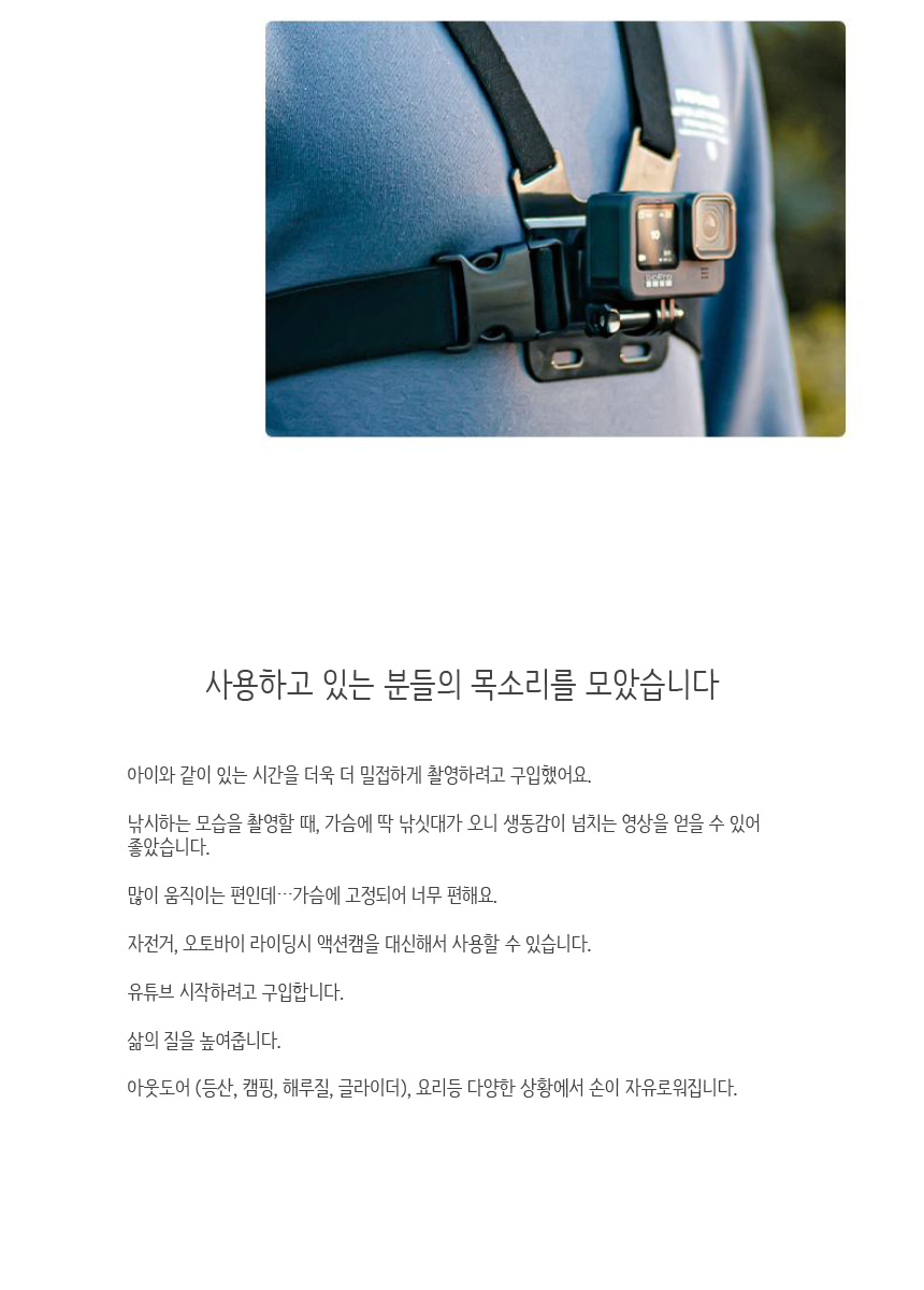 PH 액션캠 촬영 가슴 거치대 홀더/거치대/가슴거치대/촬영거치대/액션캠거치대/액션캠가슴거치대/액션캠촬