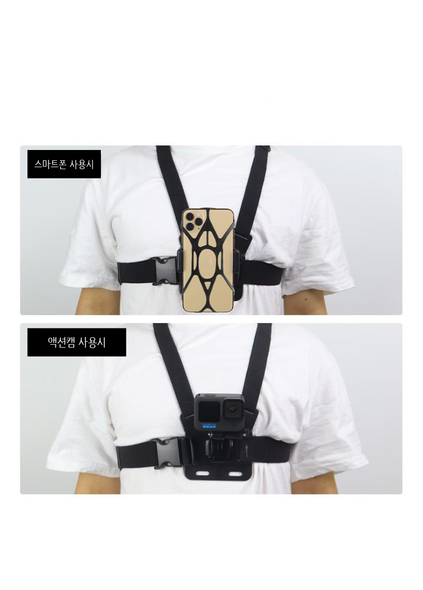 PH 액션캠 촬영 가슴 거치대 홀더/거치대/가슴거치대/촬영거치대/액션캠거치대/액션캠가슴거치대/액션캠촬