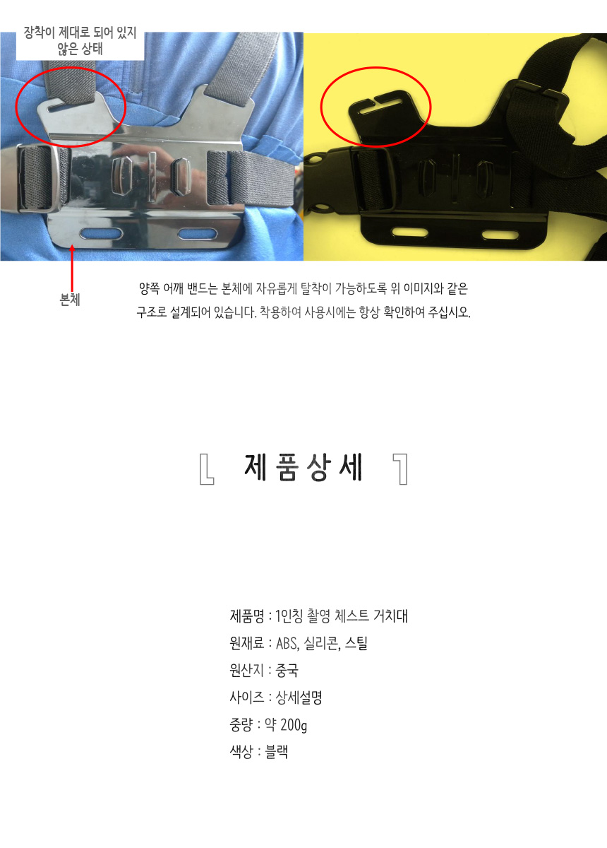 PH 액션캠 촬영 가슴 거치대 홀더/거치대/가슴거치대/촬영거치대/액션캠거치대/액션캠가슴거치대/액션캠촬