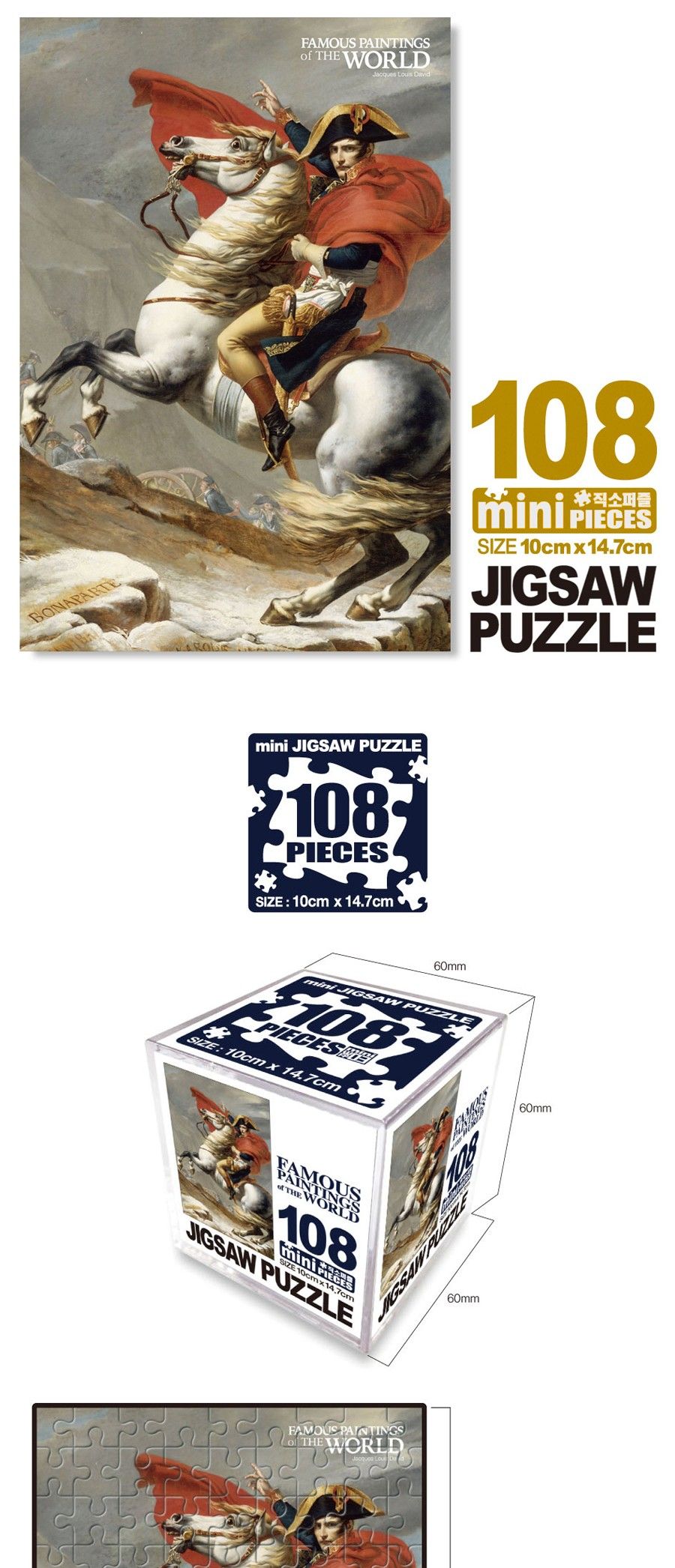 명화퍼즐 108P 알프스의 나폴레옹/퍼즐/직소퍼즐/미니직소퍼즐/명화퍼즐/알프스의나폴레옹명화퍼즐/수집용
