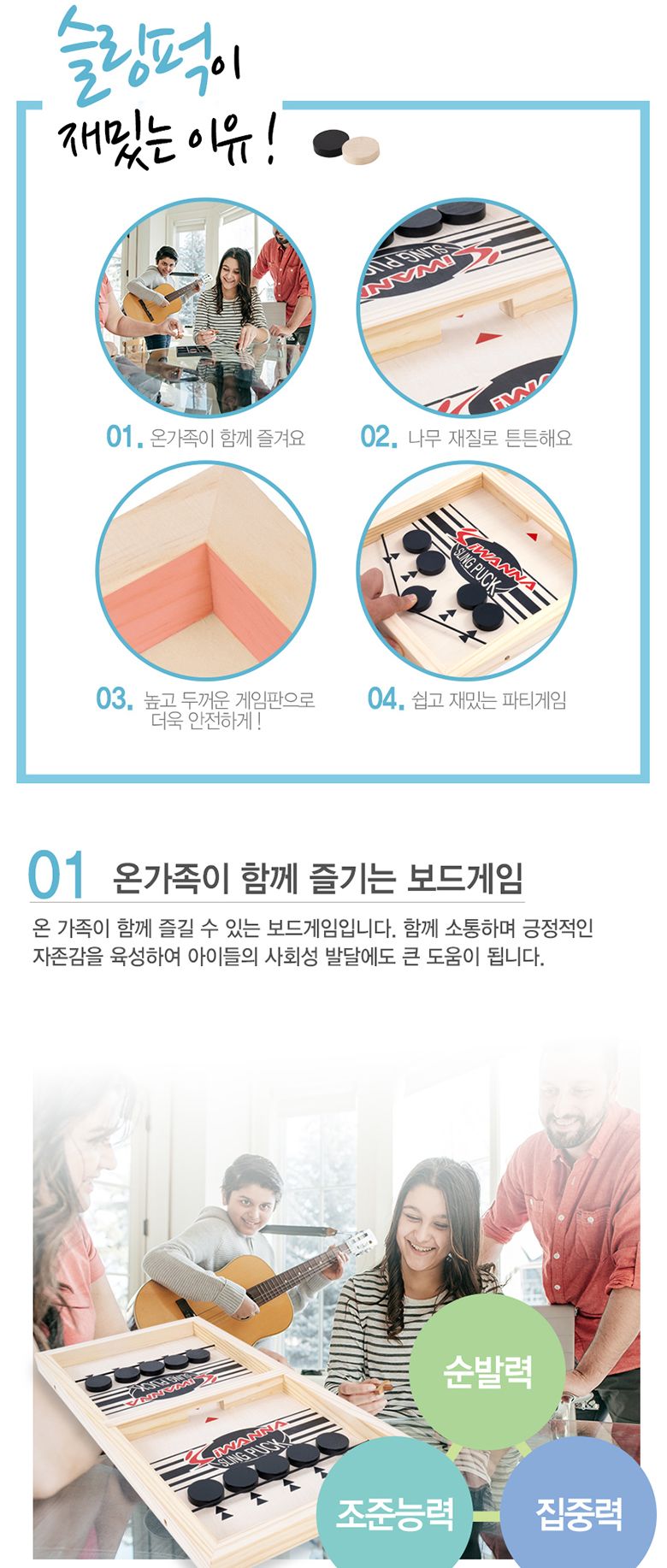 아이워너 슬링퍽/가족게임/재미있는게임/내기게임/여행게임/보드게임/가족보드게임/재미있는보드게임/내기