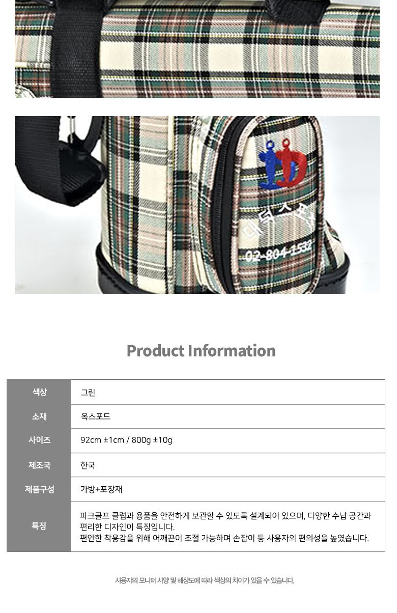 대덕 PGB-108 파크 골프 가방 파크골프채가방 파크골프가방 골프채가방 골프클럽가방 골프채백 골프가방 골프백