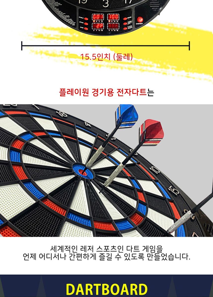 플레이원 경기용 전자다트/전기다트/경기용전자다트/전문가용전자다트/스포츠다트게임/스포츠다트세트/레져