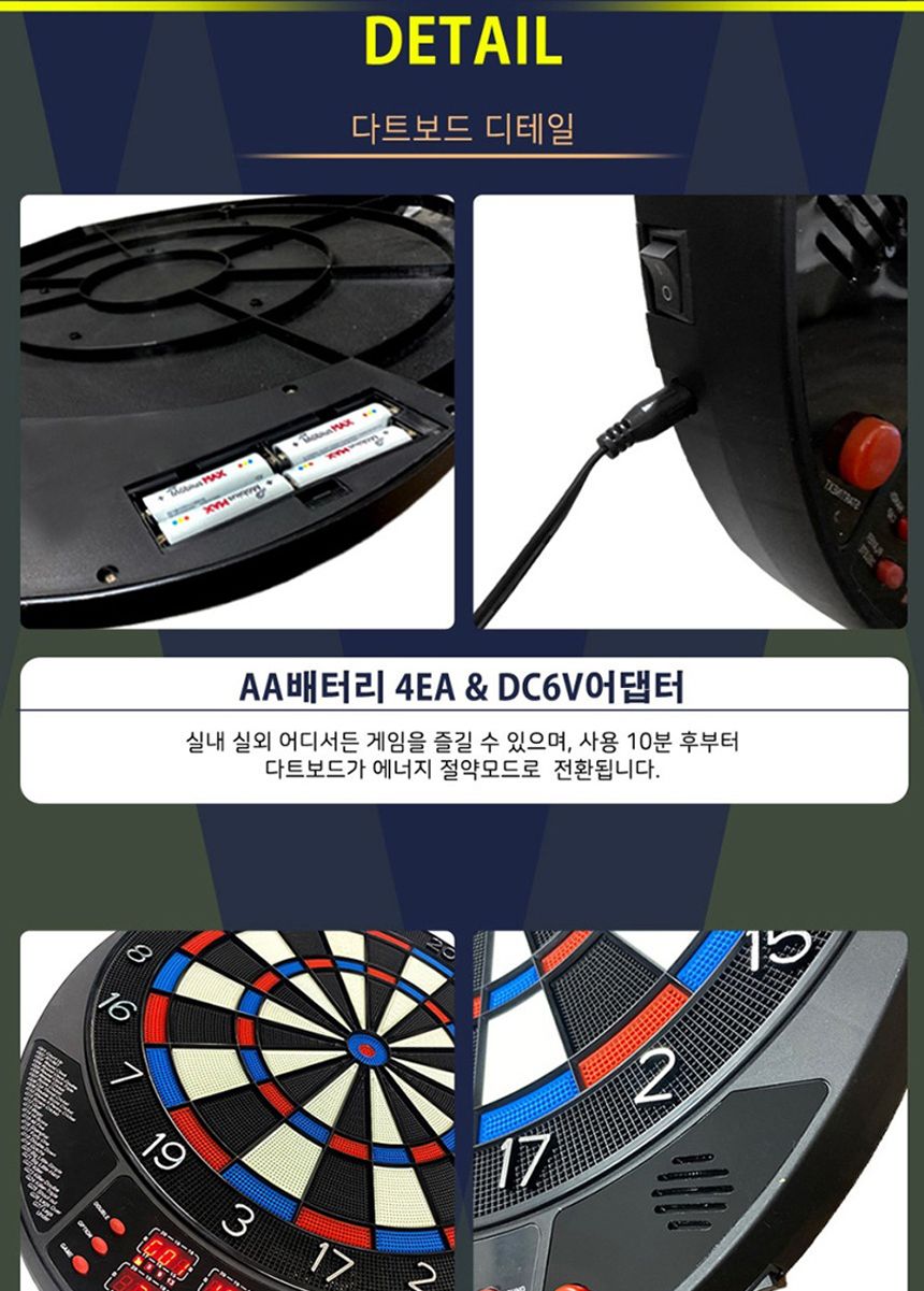 플레이원 경기용 전자다트/전기다트/경기용전자다트/전문가용전자다트/스포츠다트게임/스포츠다트세트/레져